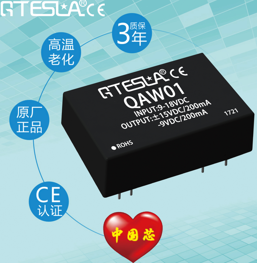 高隔離IGBT驅動電源 QAWXX